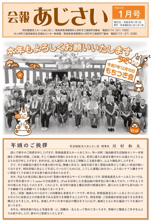 令和７年度　冬期号